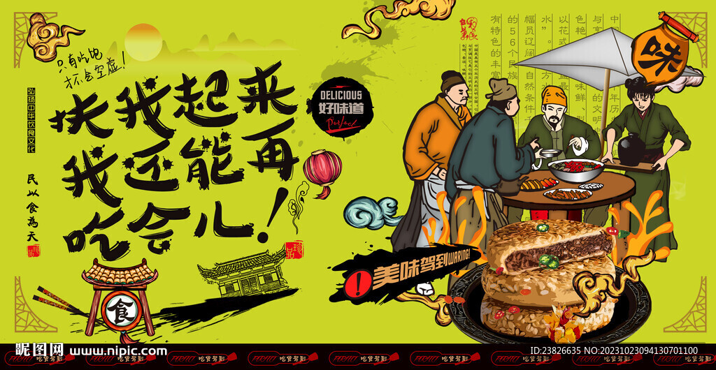 麻餅