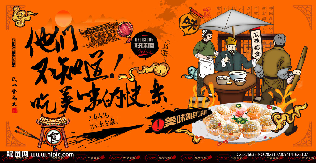 麻團
