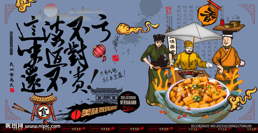 米豆腐