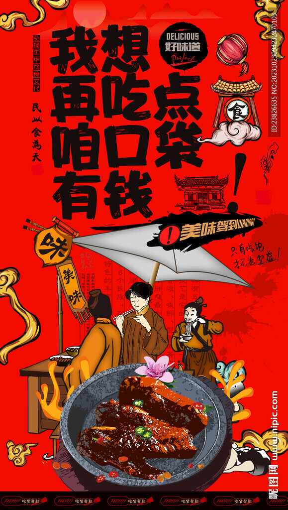 蜜汁雞翅