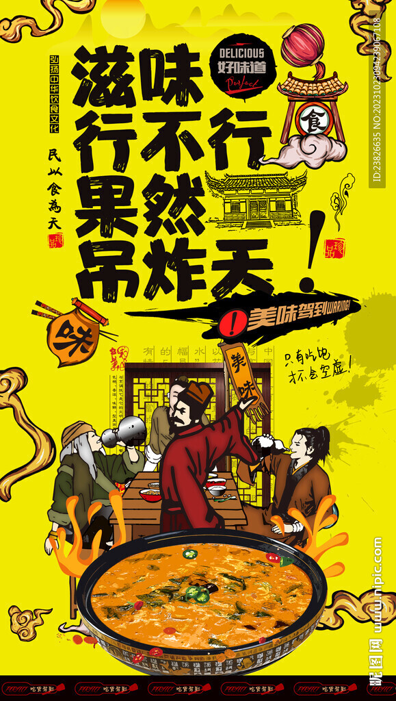 面疙瘩湯
