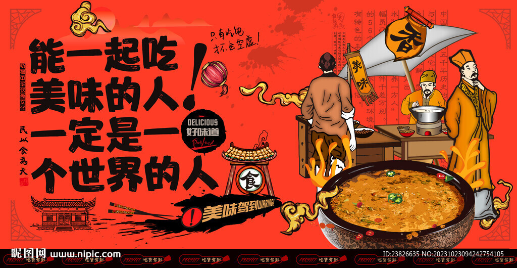 面疙瘩湯