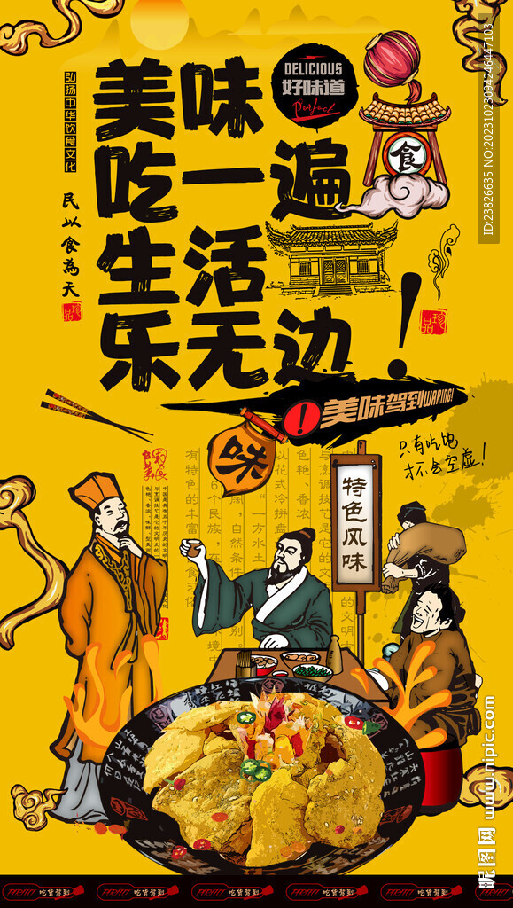 面托