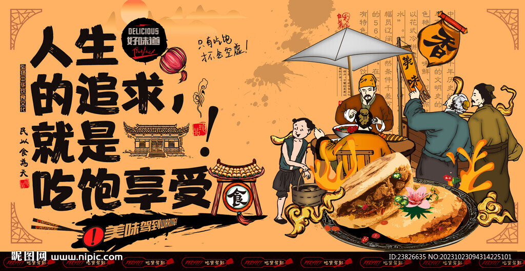 牛肉餅