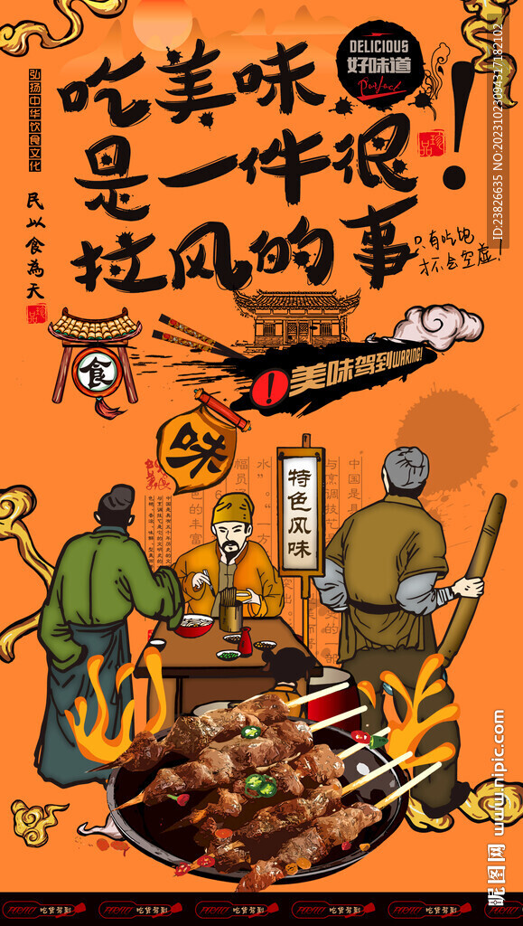 牛肉串