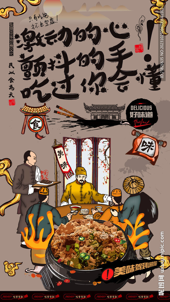 糯米飯