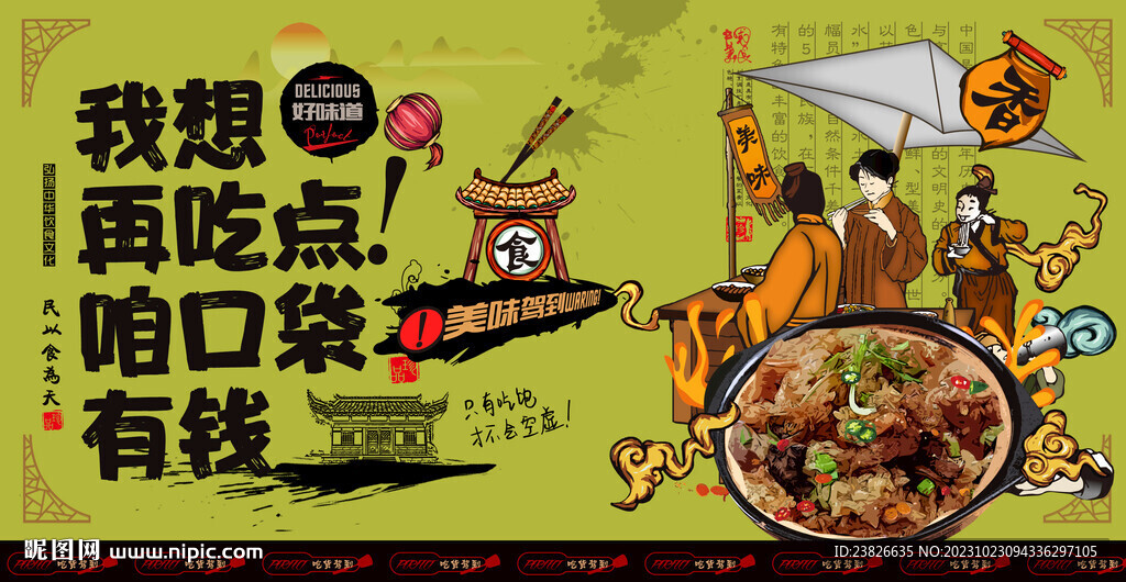 糯米飯