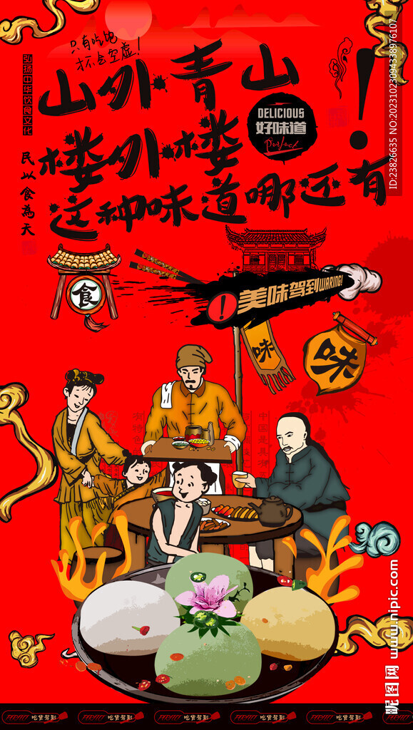 糯米團