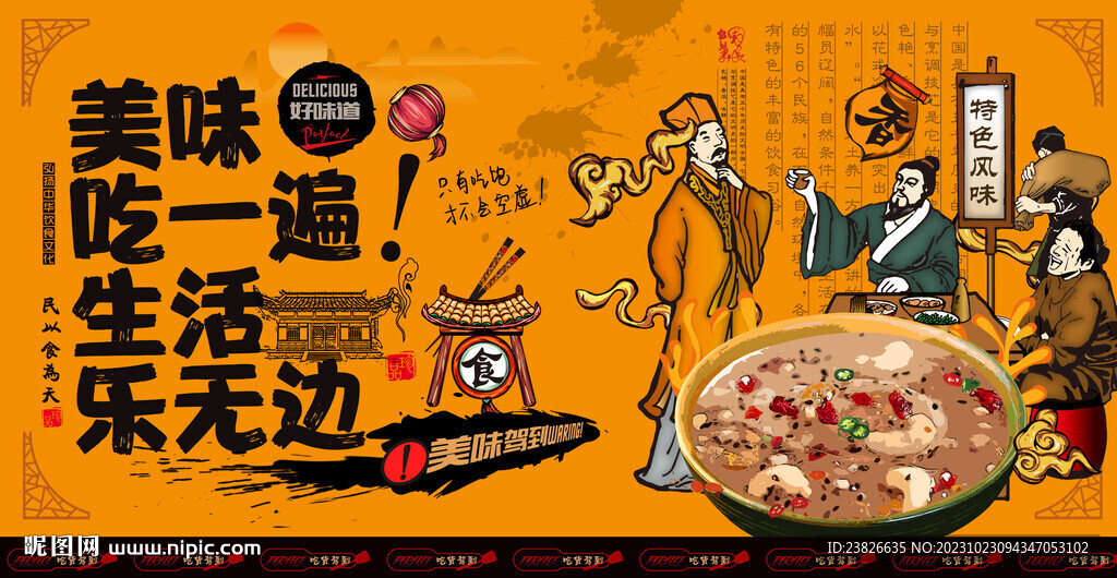 藕粉