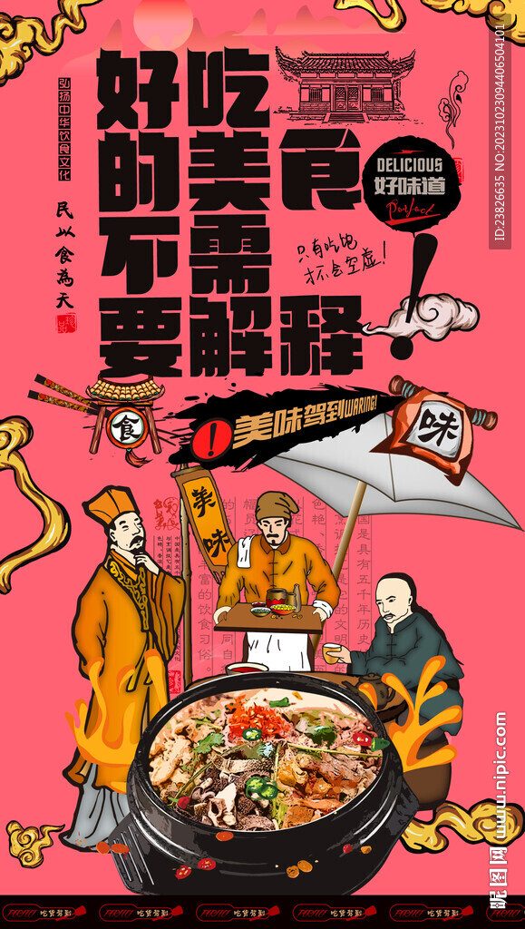 翹腳牛肉