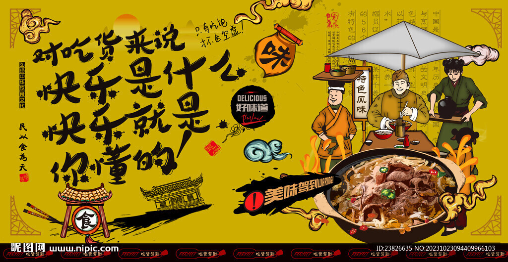 翹腳牛肉