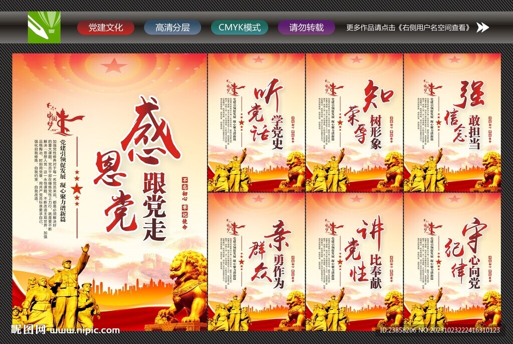 黨員室