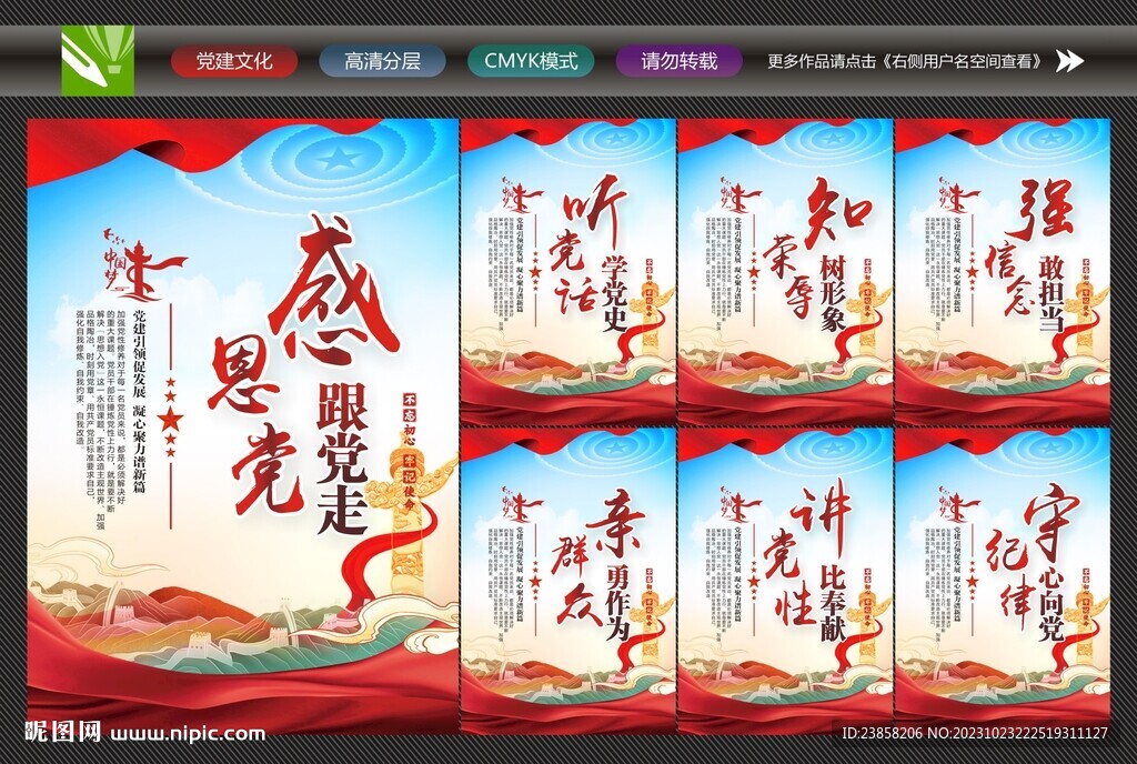 黨建活動室
