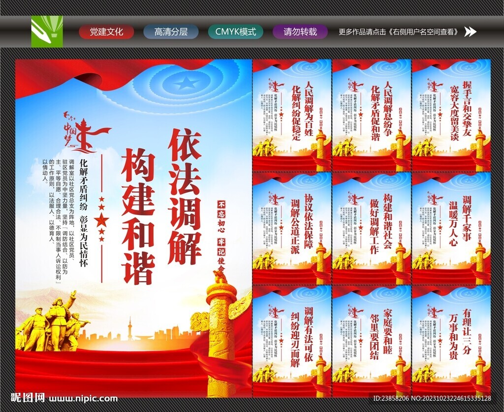 調(diào)解室標(biāo)語(yǔ)