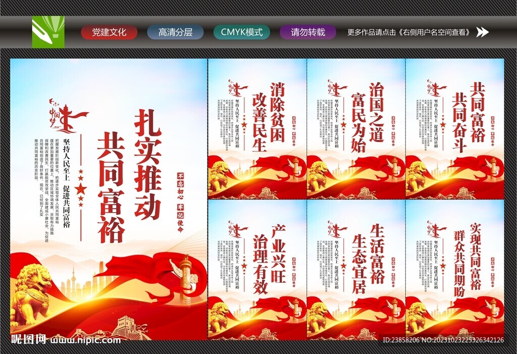 全面小康