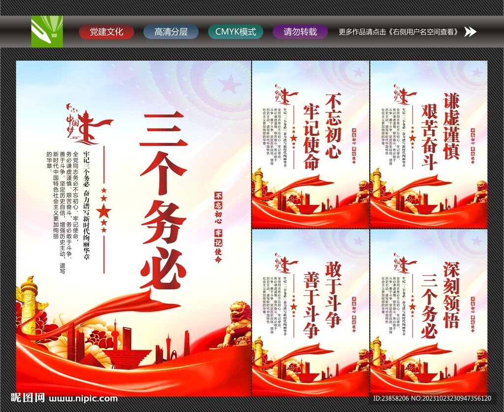 黨建三個(gè)務(wù)必