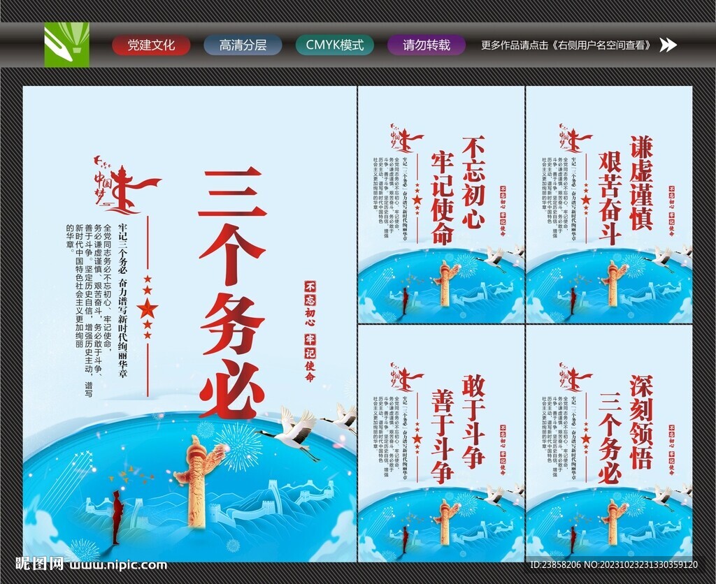 三個務必