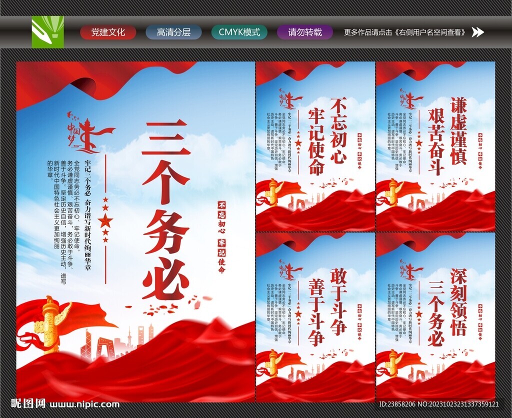 三個(gè)務(wù)必
