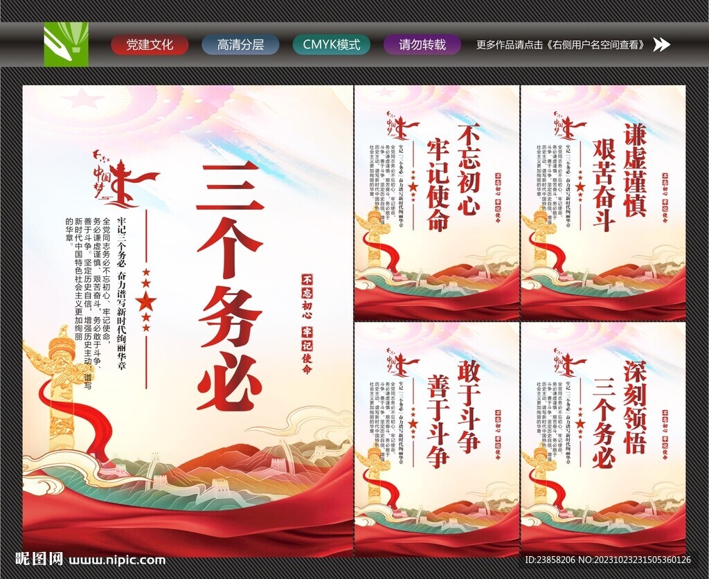 三個務必