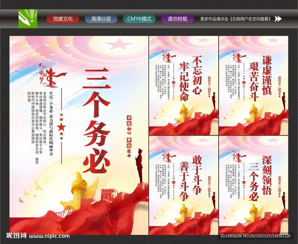 三個務必