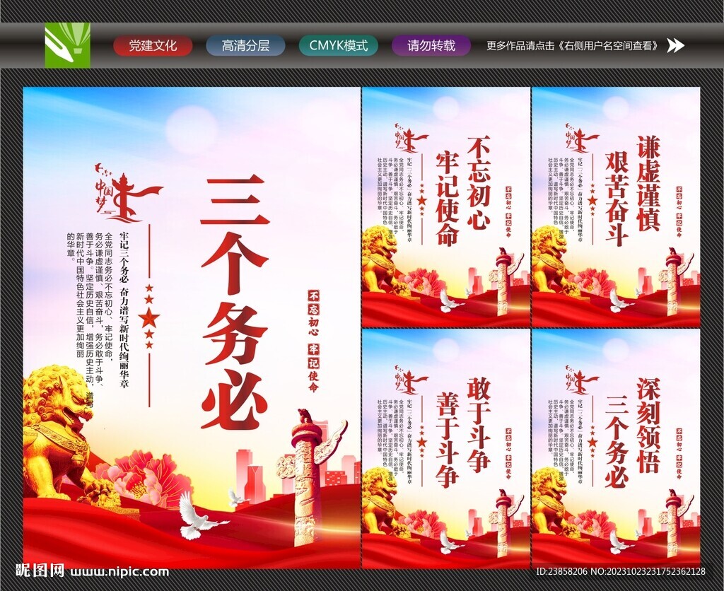 三個(gè)務(wù)必