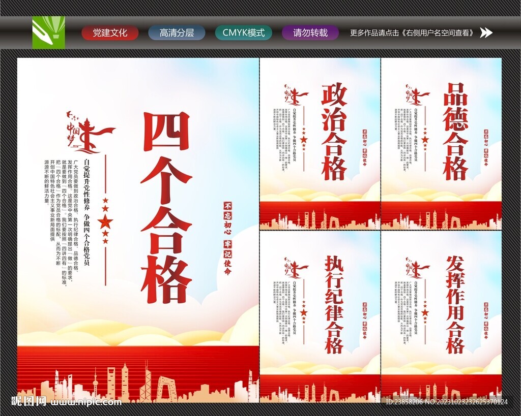 新時代黨員