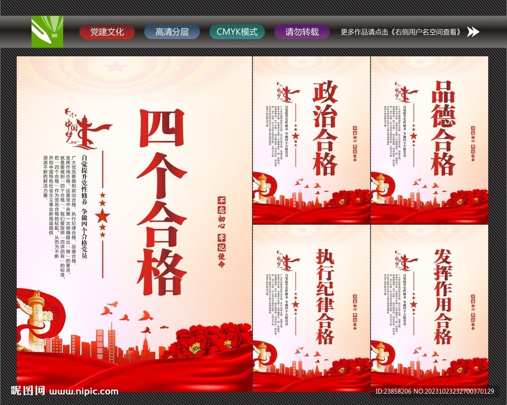 新時(shí)代黨員
