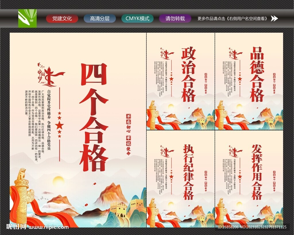 四個合格掛畫