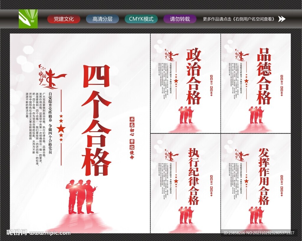 四個合格掛畫