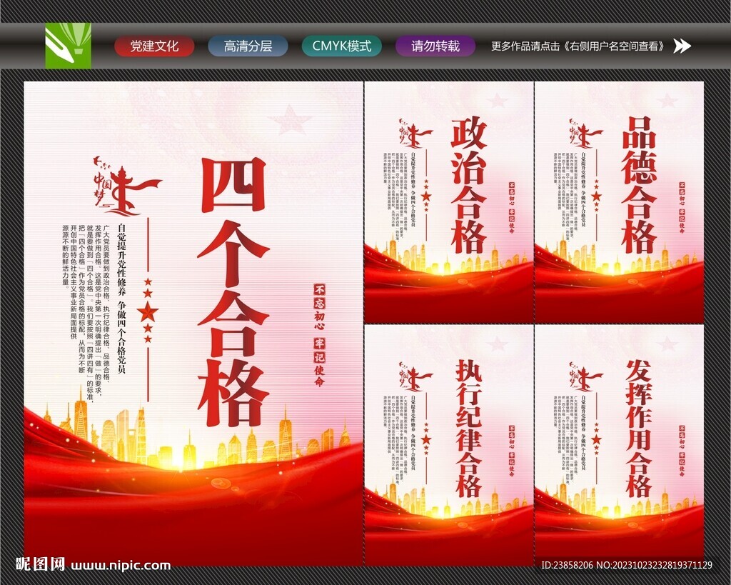 四個合格標準