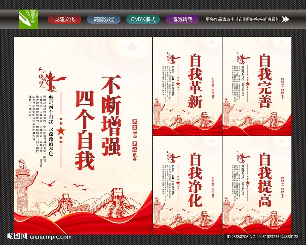 自我革新