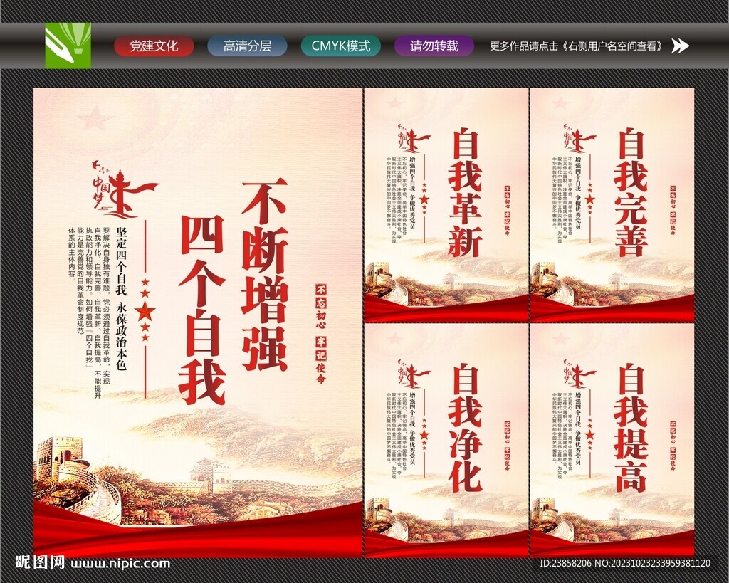 自我凈化