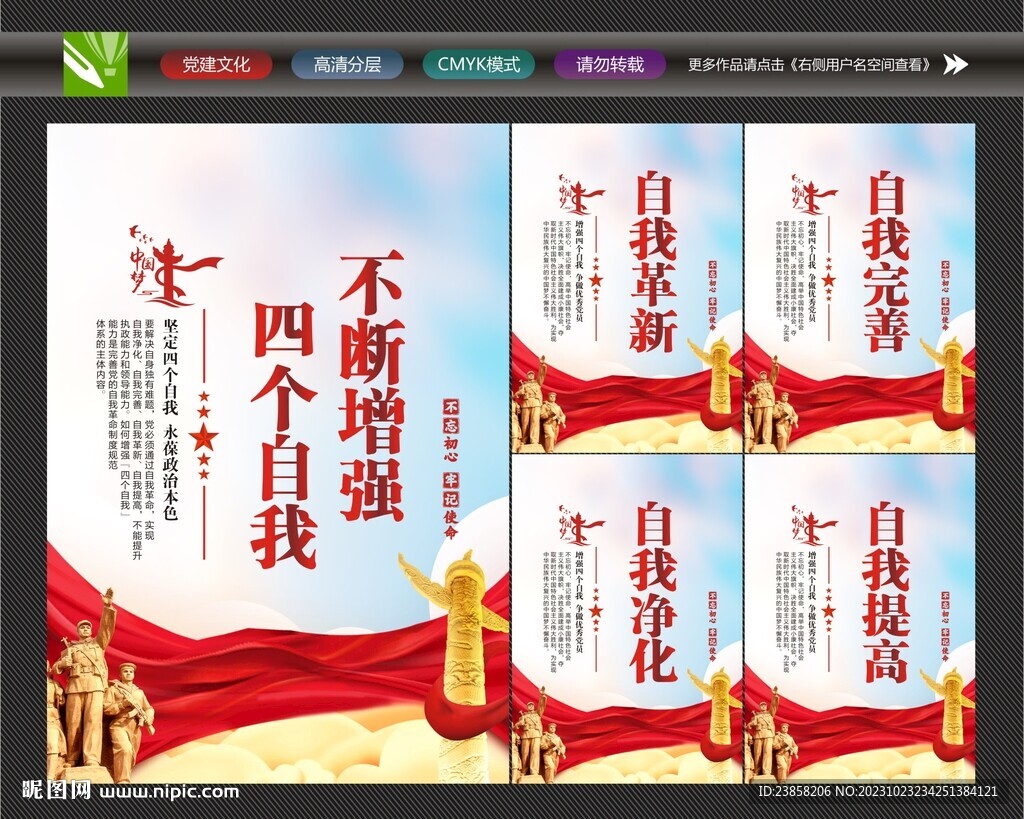 四個(gè)自我