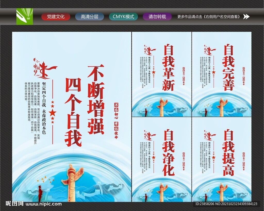 四個自我文化