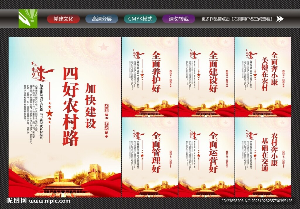 四好農(nóng)村路
