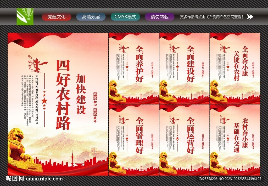 四好農(nóng)村路