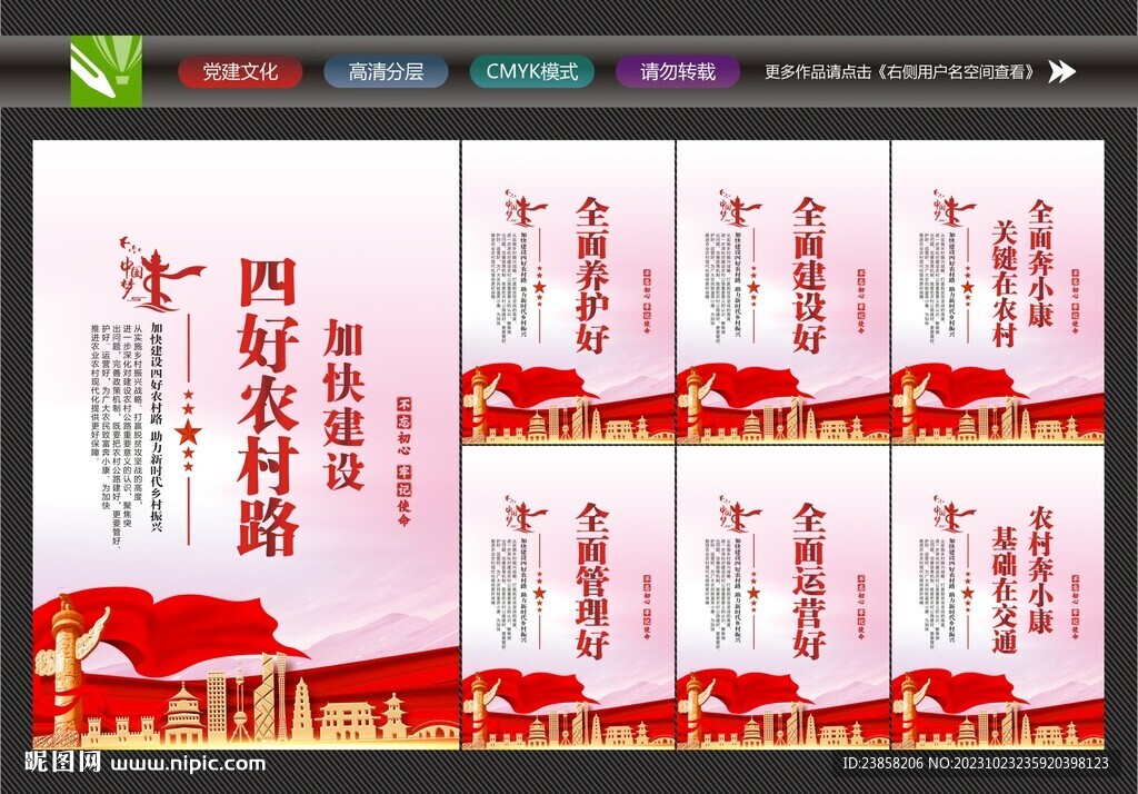 農(nóng)村路