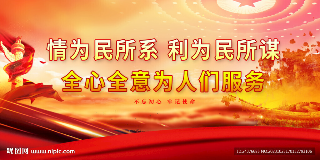 黨建標(biāo)語