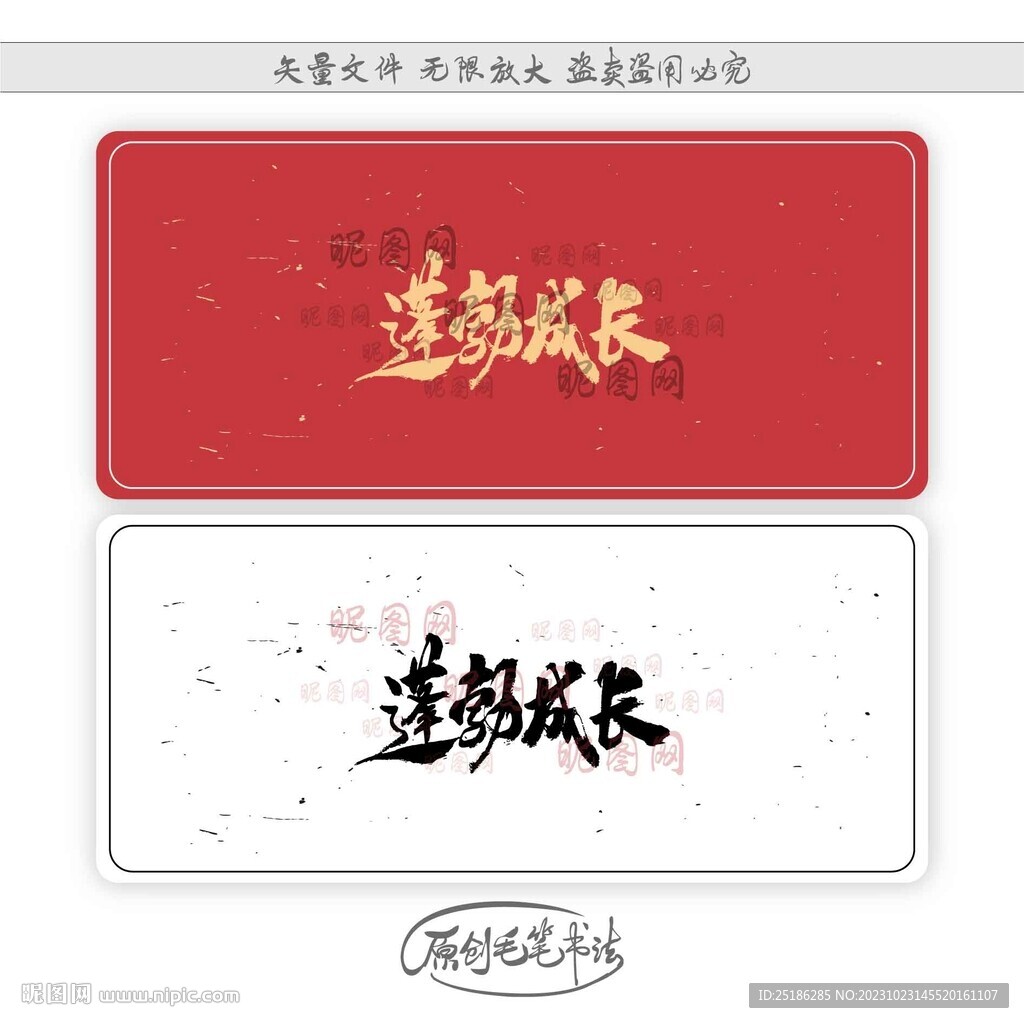 蓬勃成長