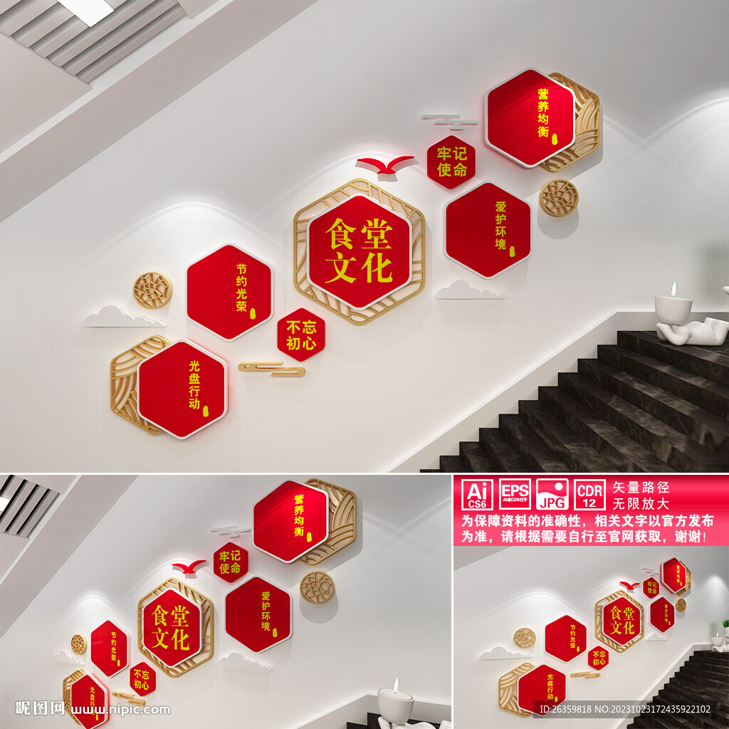 食堂樓道文化