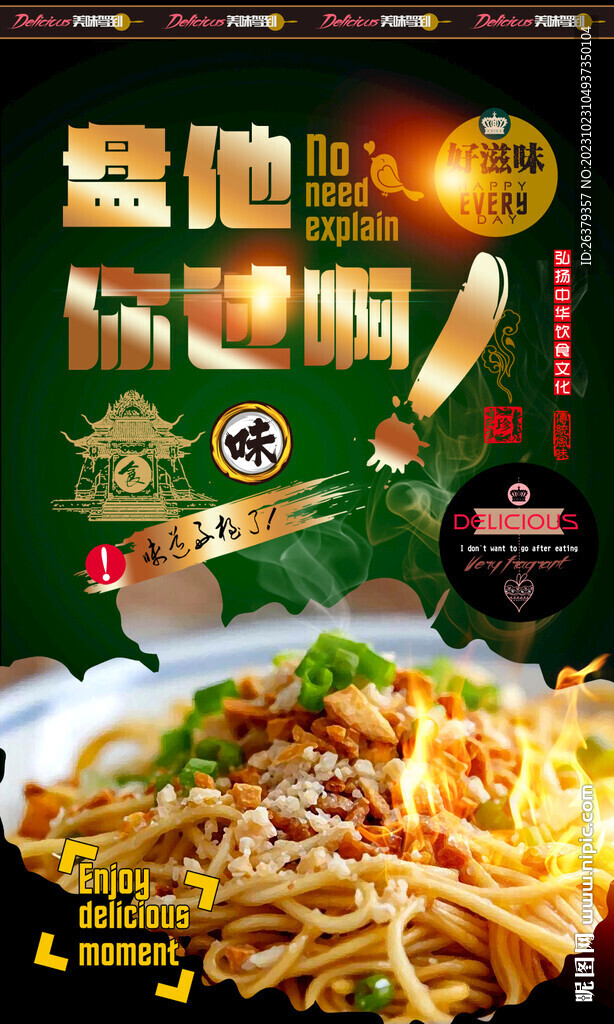腌面