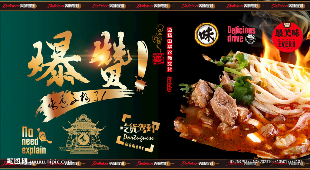 羊肉粉