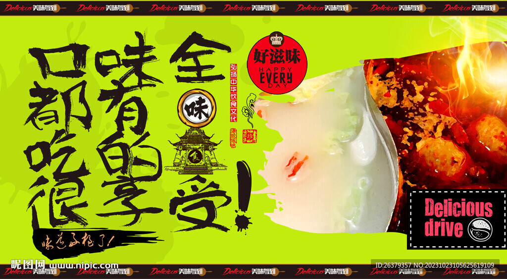 重慶火鍋