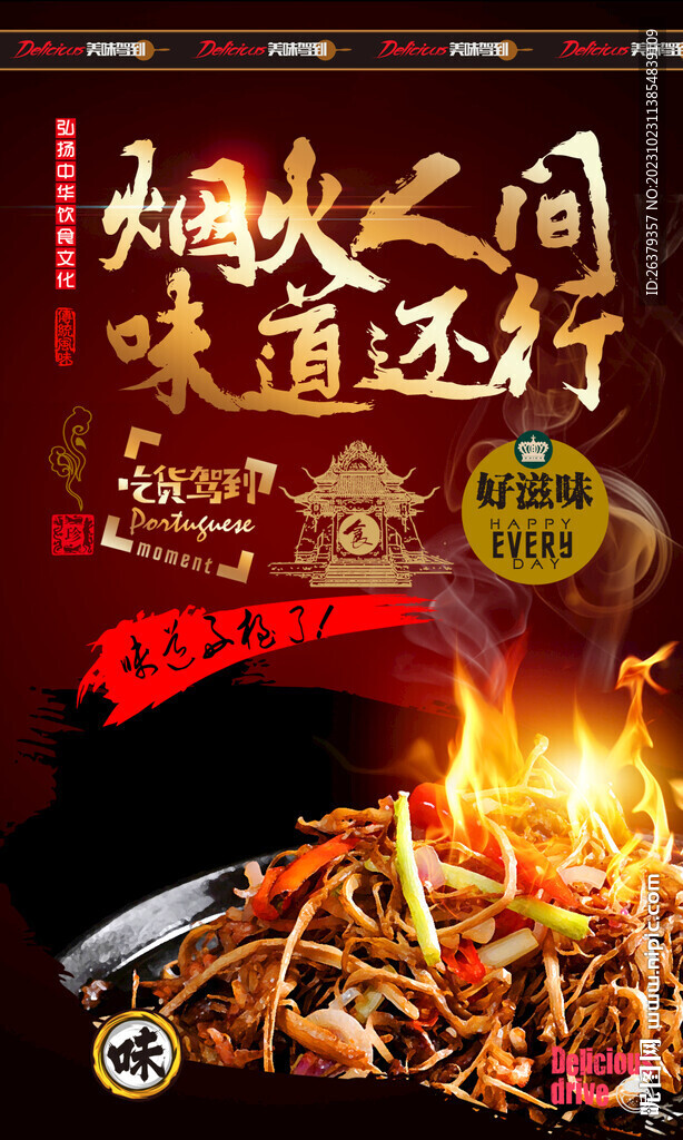 茶樹(shù)菇
