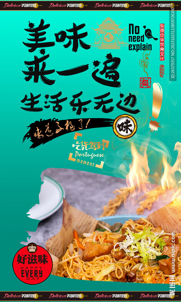 炒米粉
