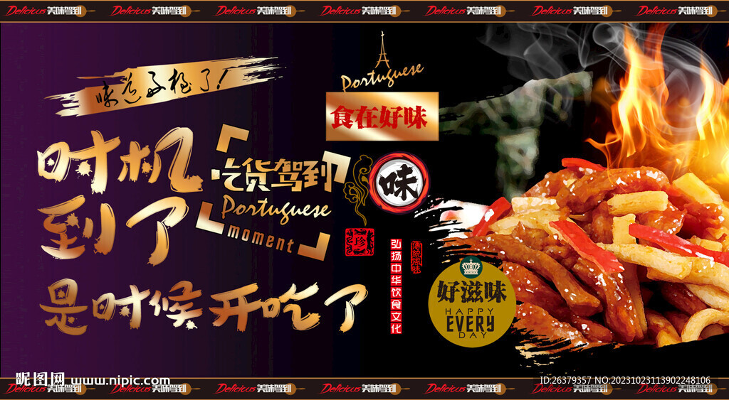 炒年糕 