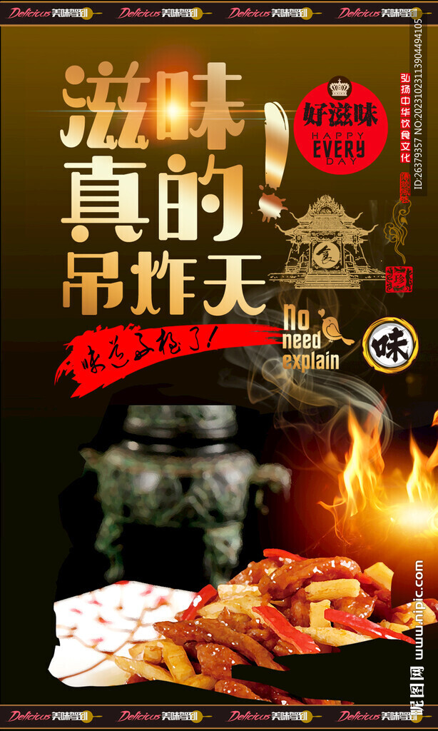 炒年糕