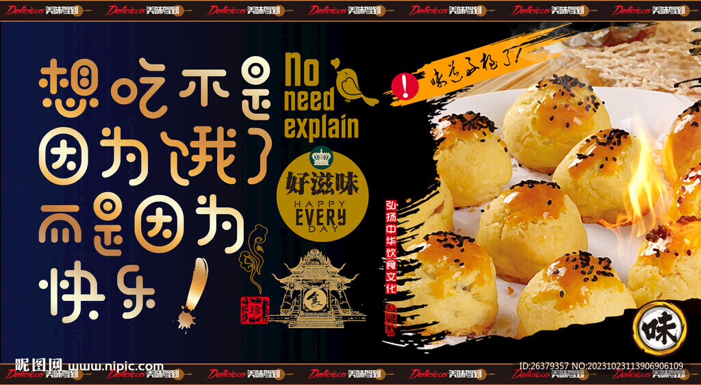 蛋黃酥
