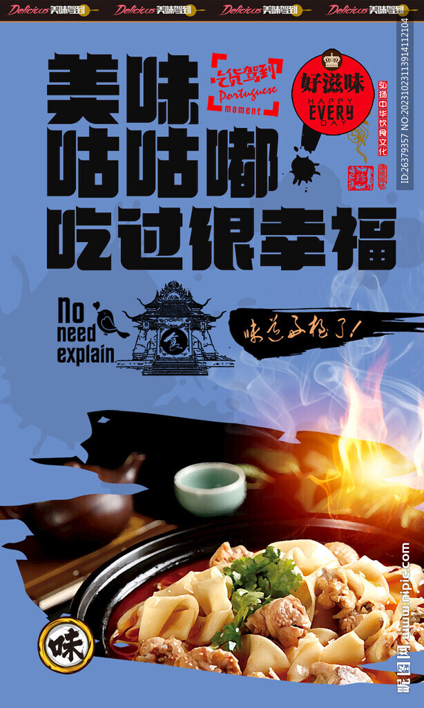 地鍋雞