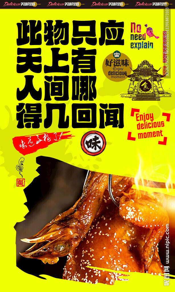 吊燒雞